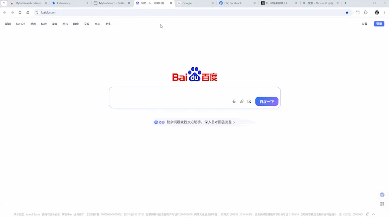 MyTabSearch screenshot 3