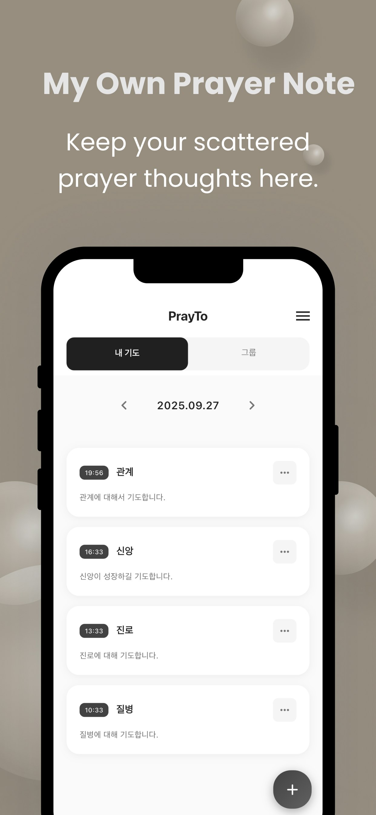 PrayTo 프투 gallery image