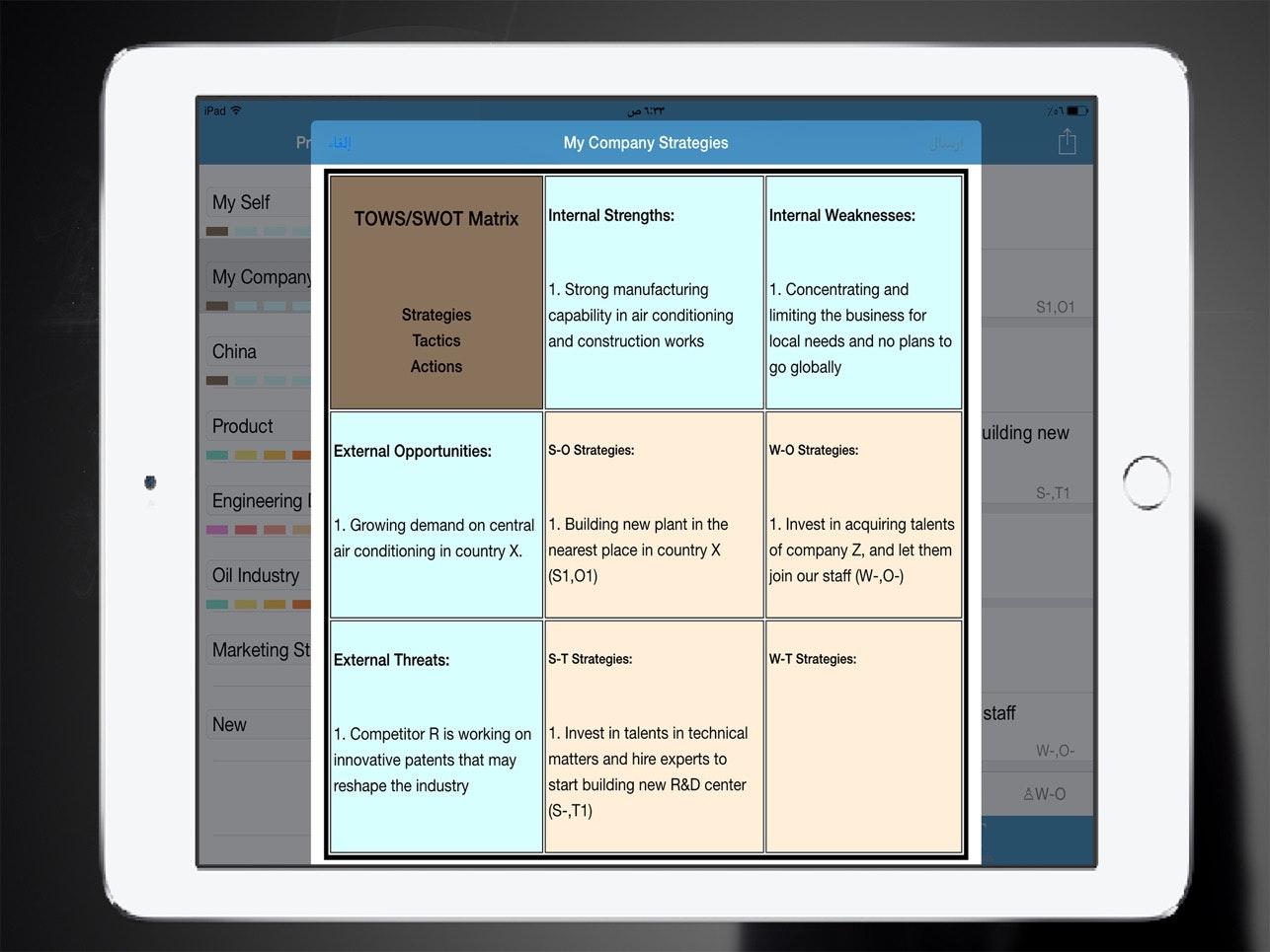 Strategizer App gallery image