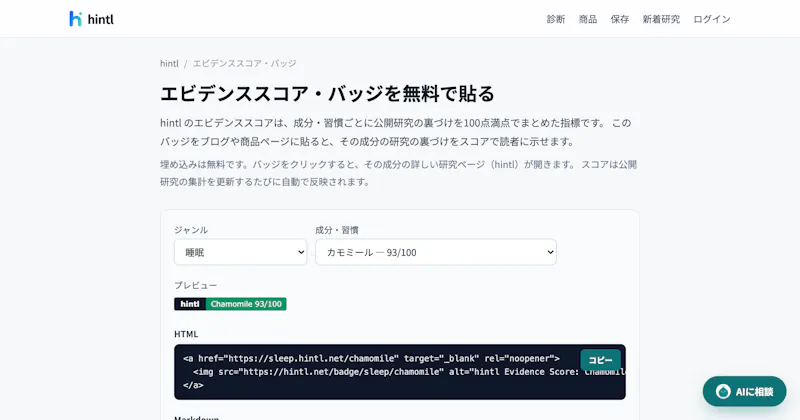hintl screenshot 4