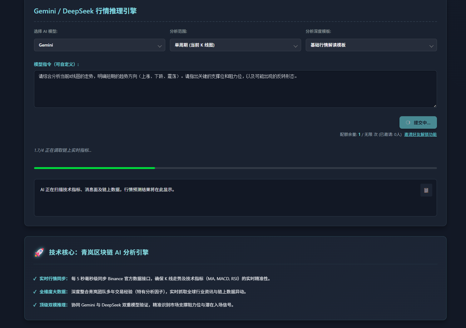 青岚AI金融工具 - Screenshot 2 showing product features and functionality
