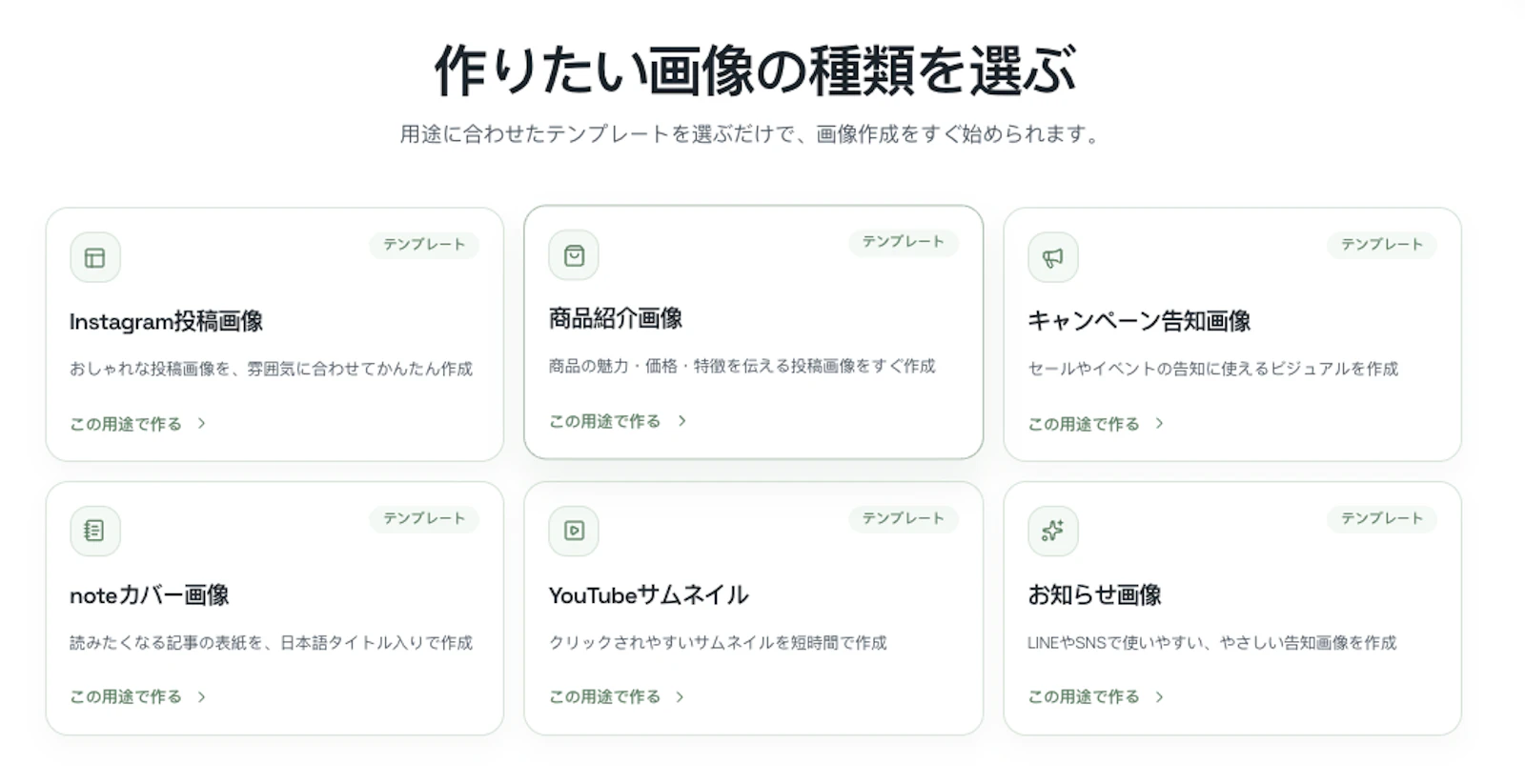 GPTImage2.jp screenshot 3