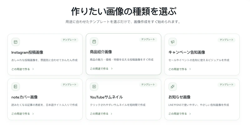 GPTImage2.jp screenshot 3