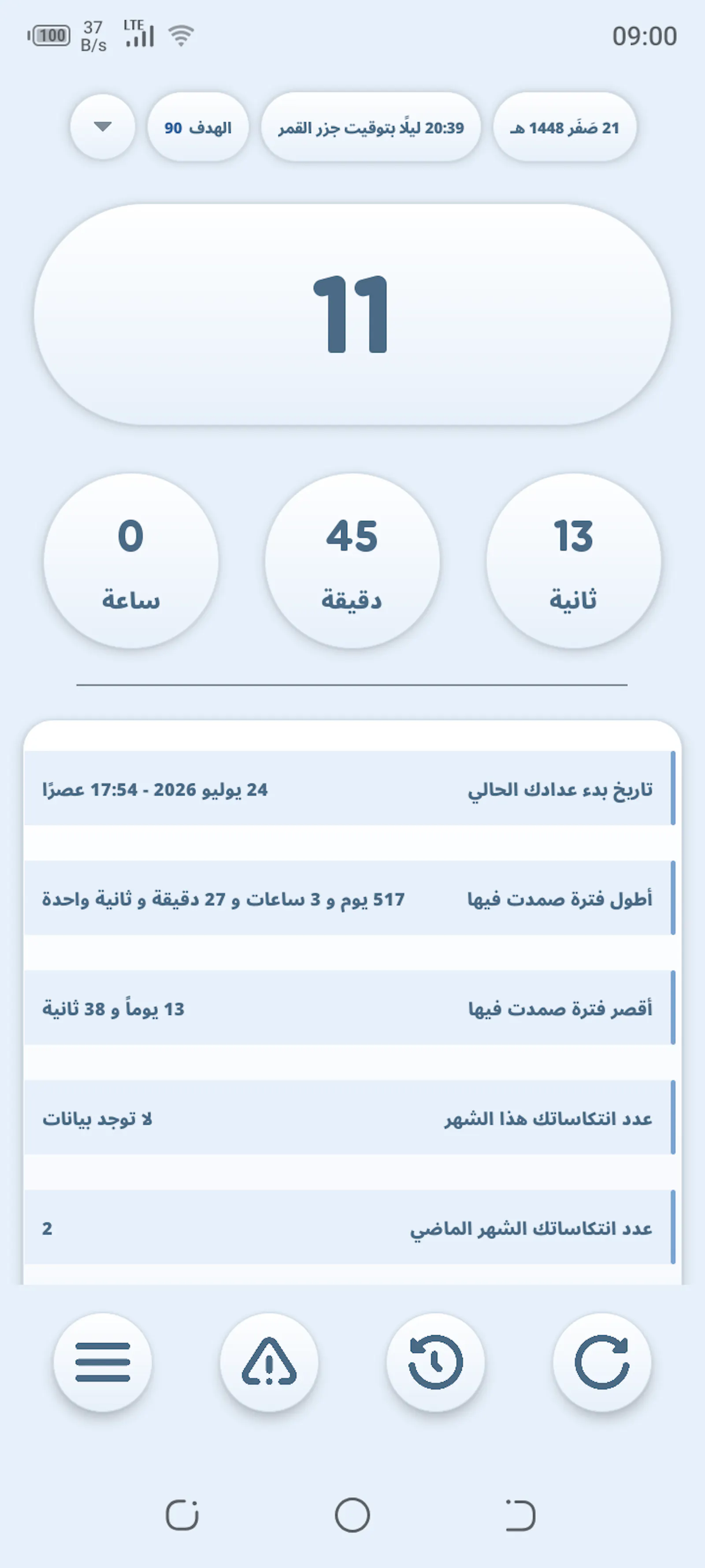 Muwajaha screenshot 3