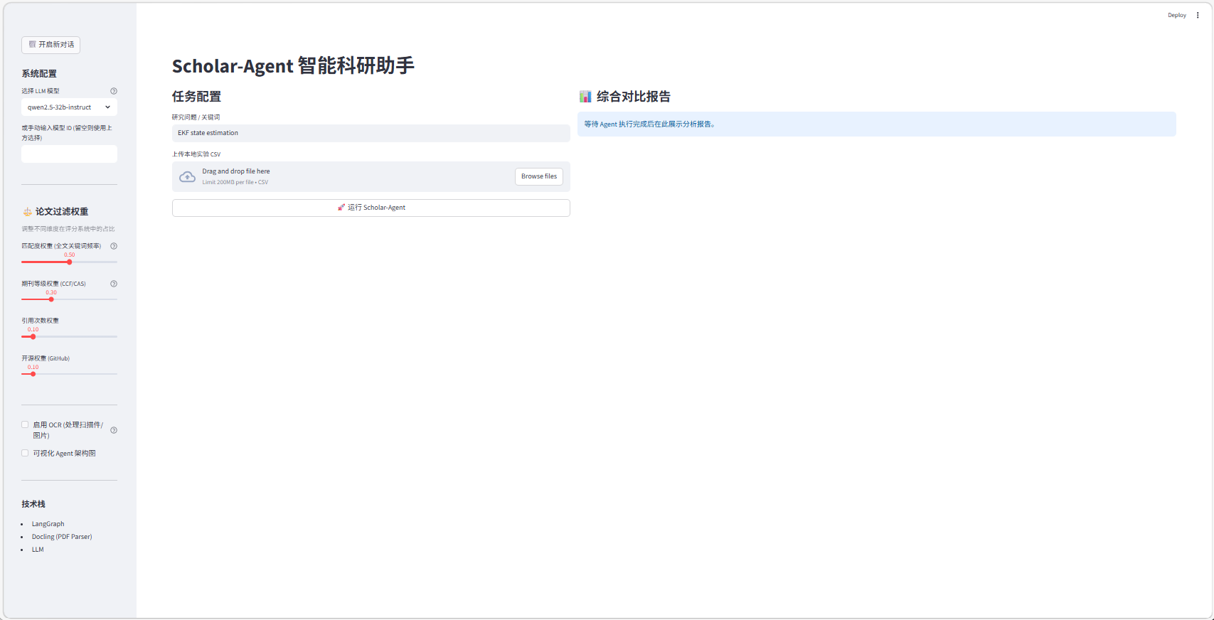 Scholar-Agent - Main product screenshot demonstrating key features and user interface
