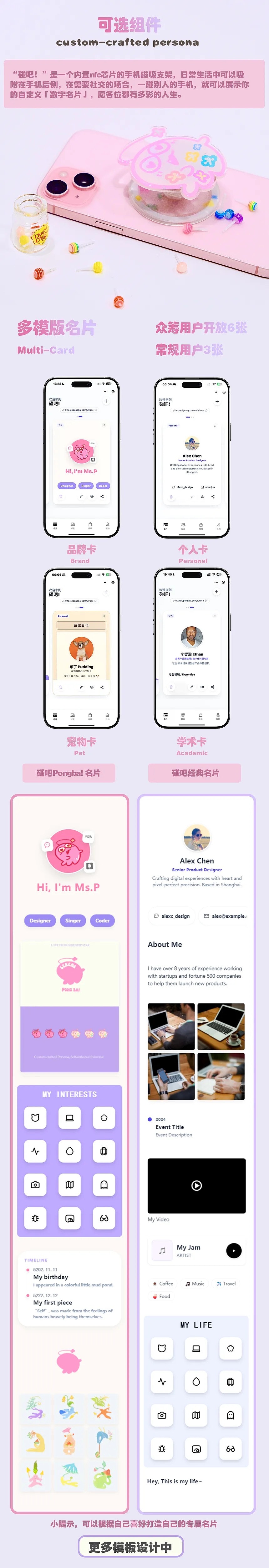 pongba e-card - Main product screenshot demonstrating key features and user interface