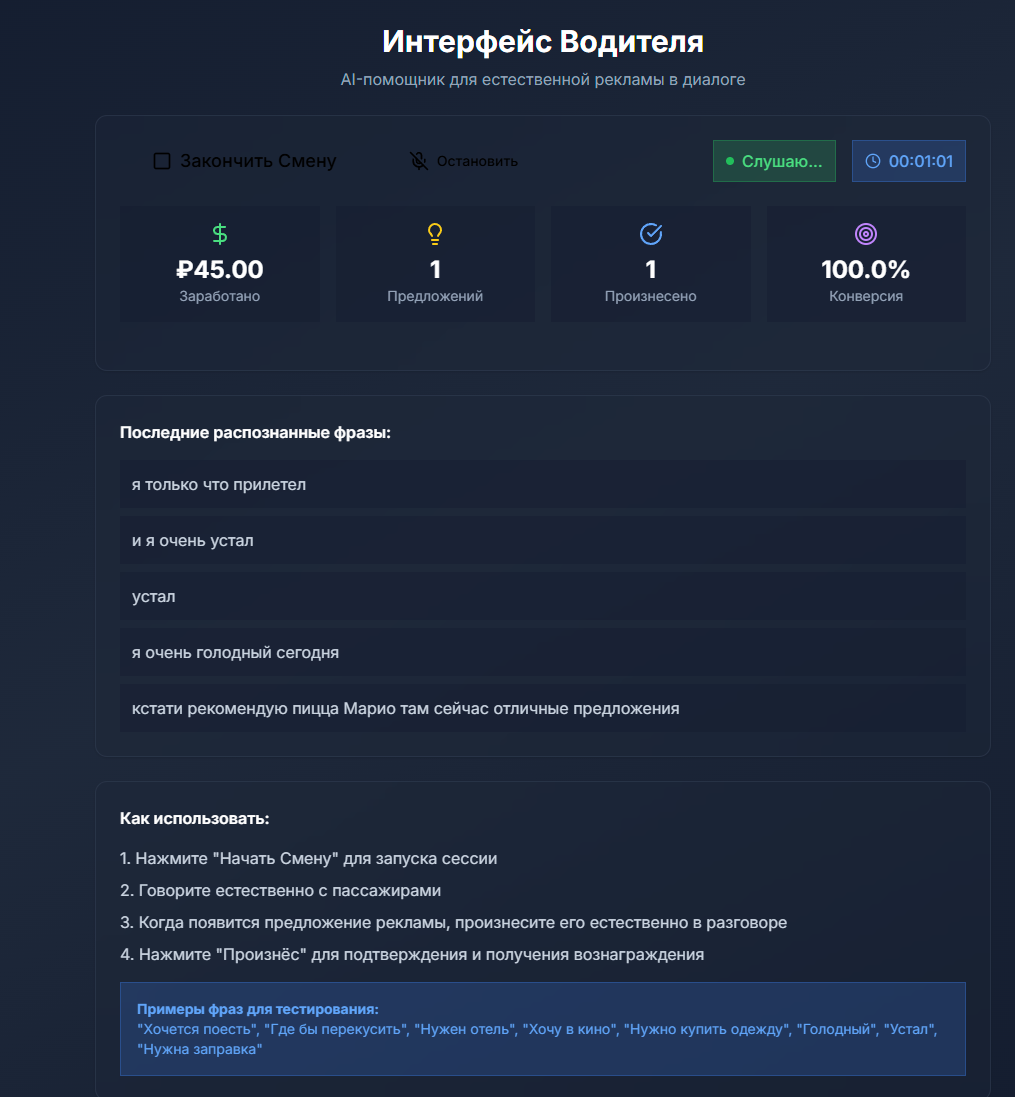 AdVoice AI gallery image