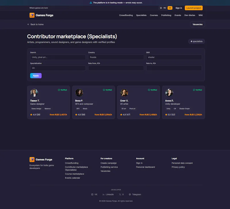 Games Forge — Ecosystem for indie game screenshot 7