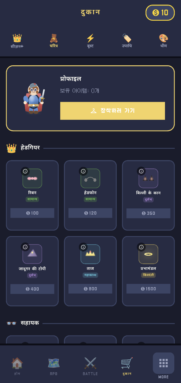 Lexicon Quest - Screenshot 5 showing product features and functionality