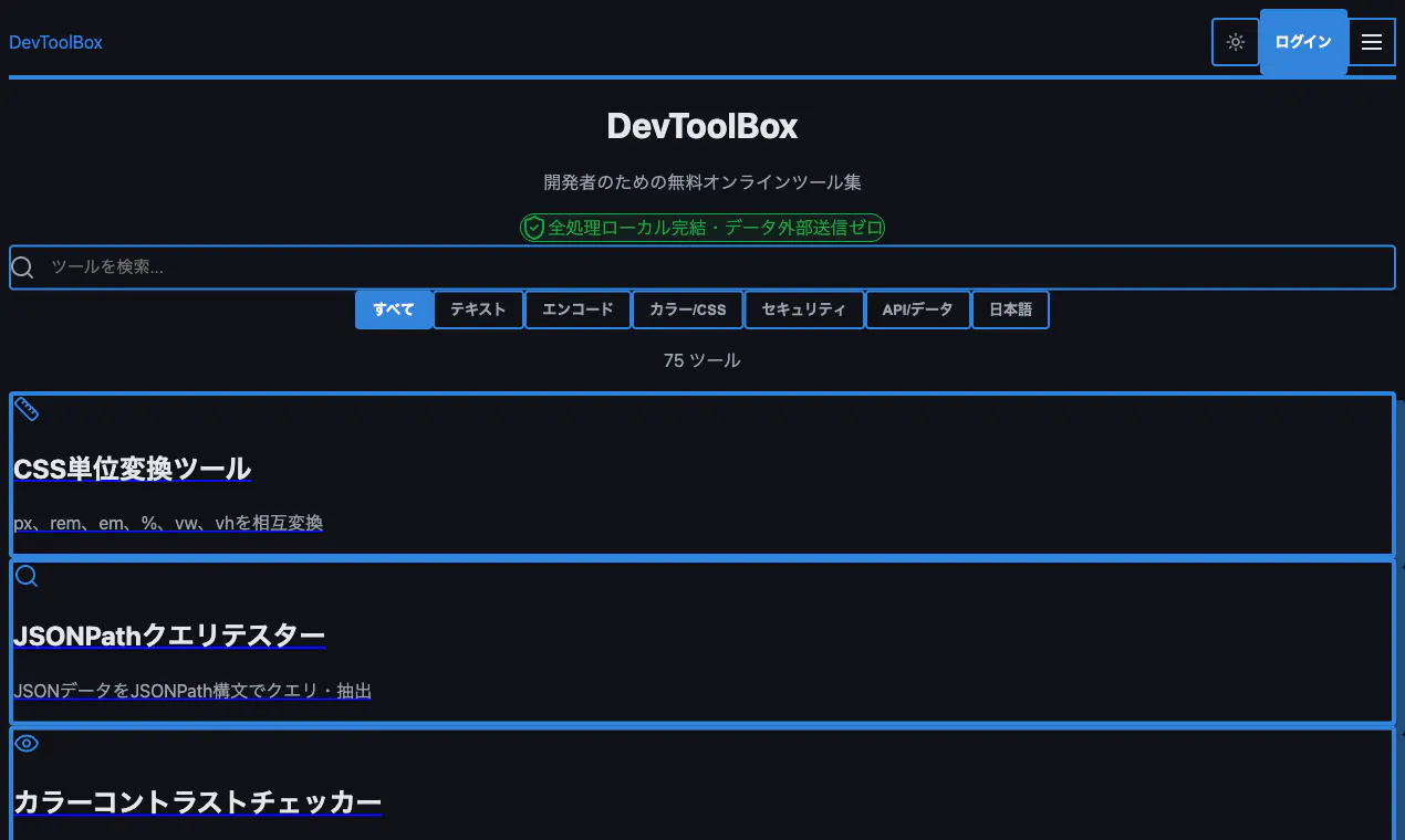 スクリーンショット 2