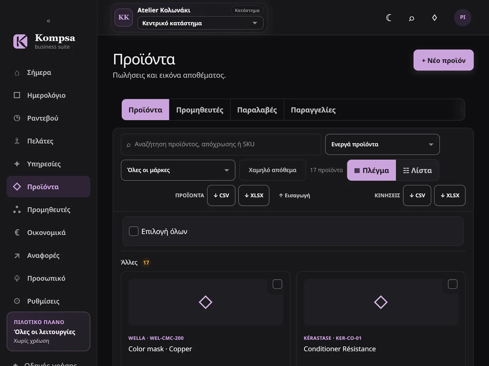 Kompsa screenshot 15