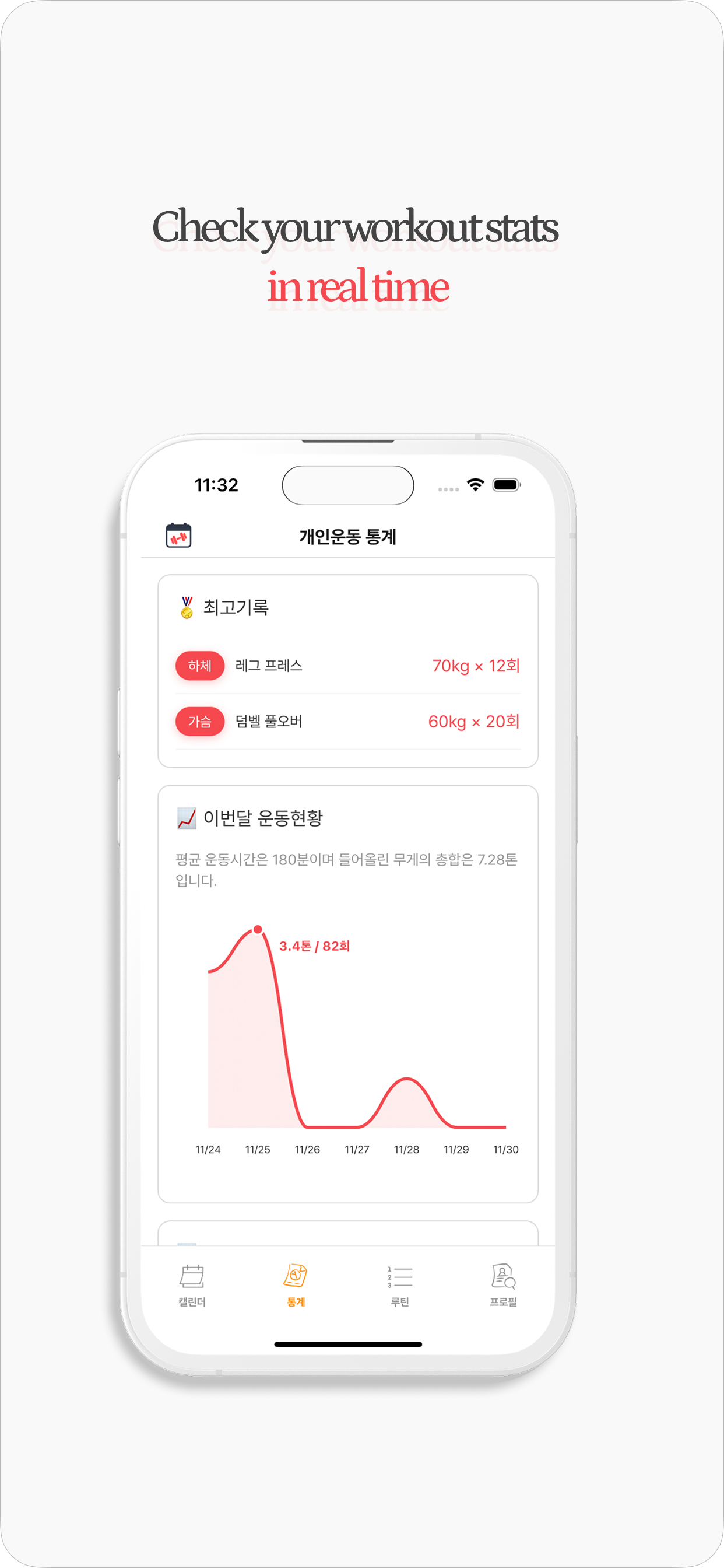 Health Log - Screenshot 2 showing product features and functionality