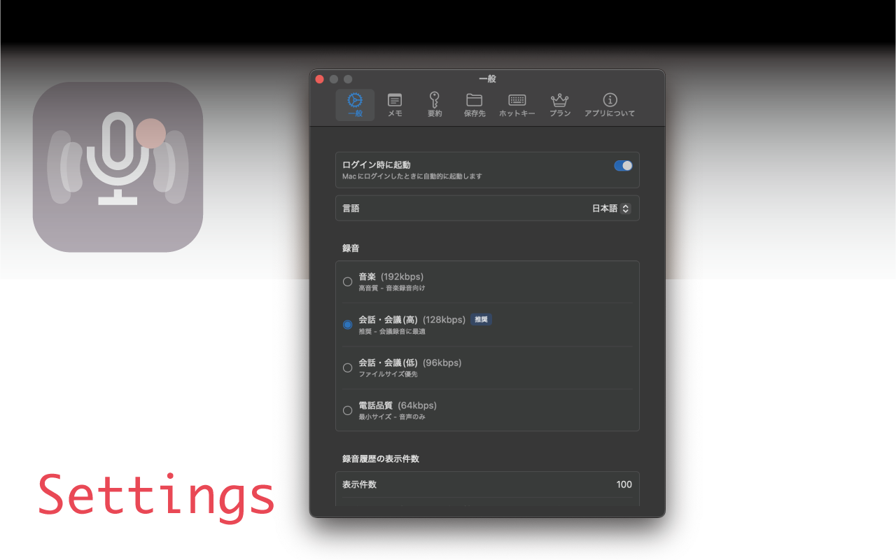 Recmo - Screenshot 5 showing product features and functionality