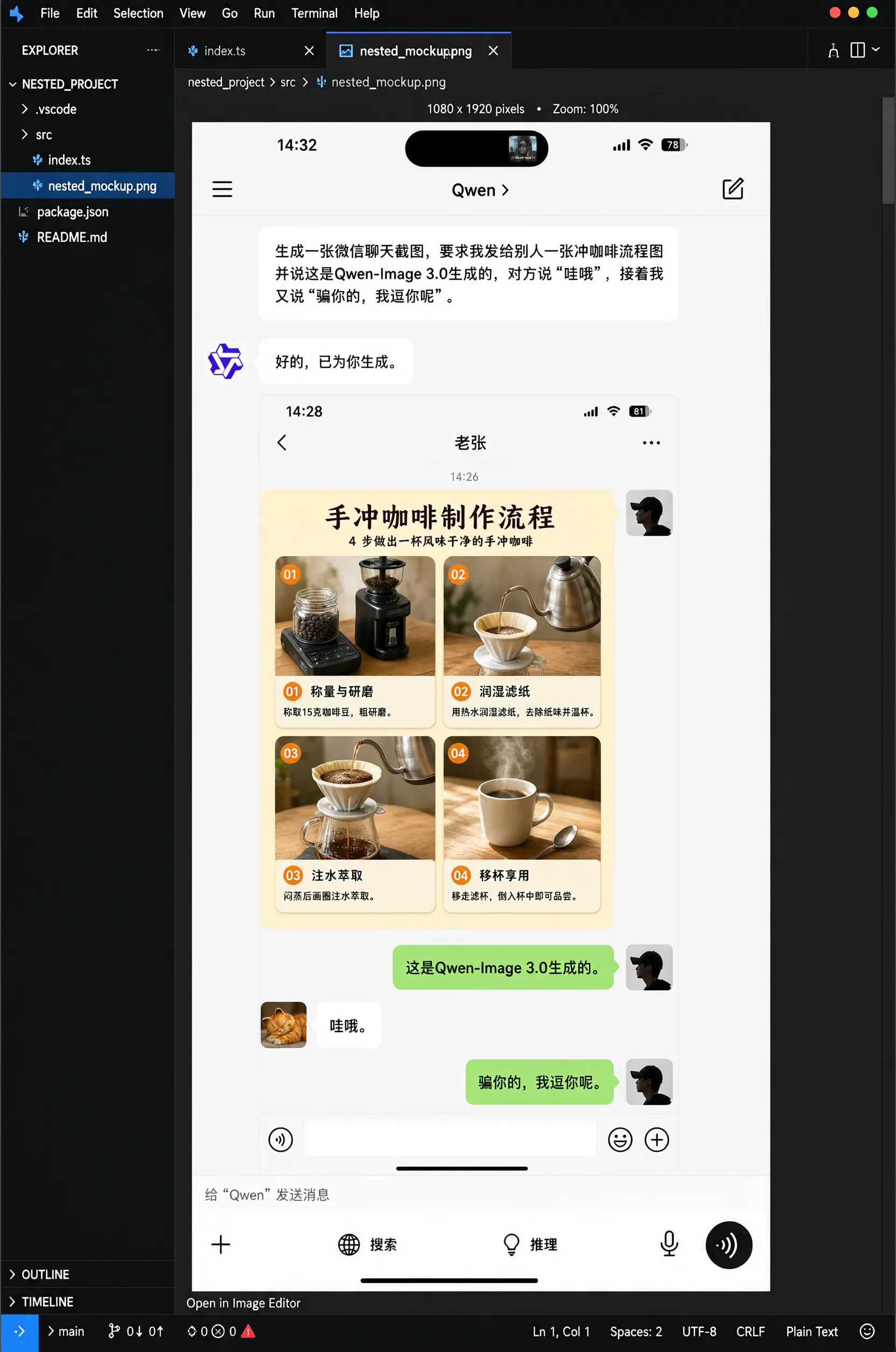 Qwen Image 3.0 gallery image