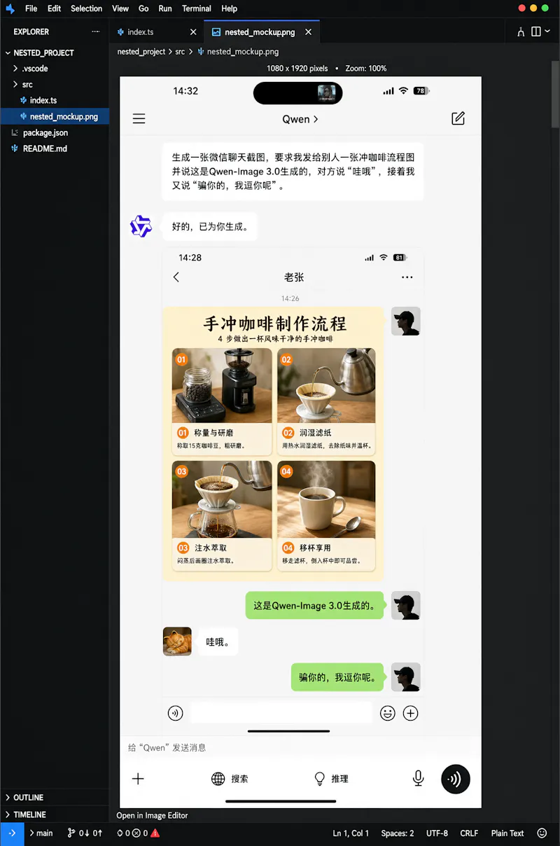 Qwen Image 3.0 screenshot 13