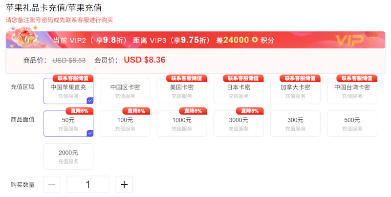 ANTNUM 蚂蚁充值，海外用户苹果礼品卡充值 screenshot 2