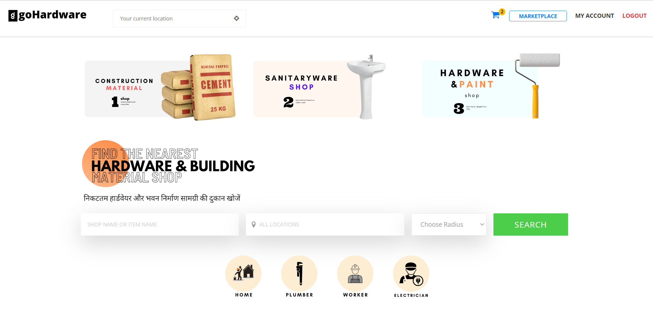 goHardware