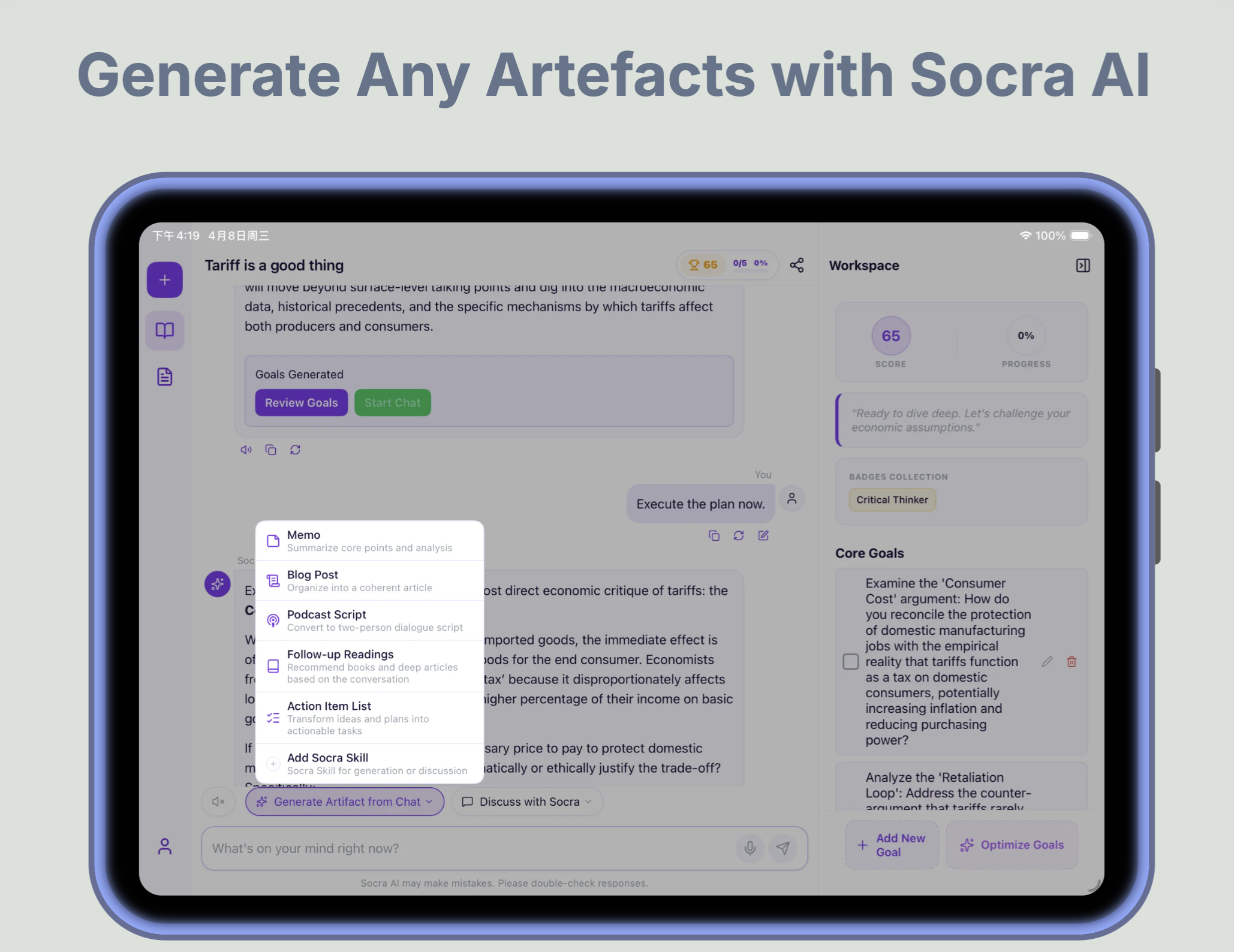 SocraDraft gallery image