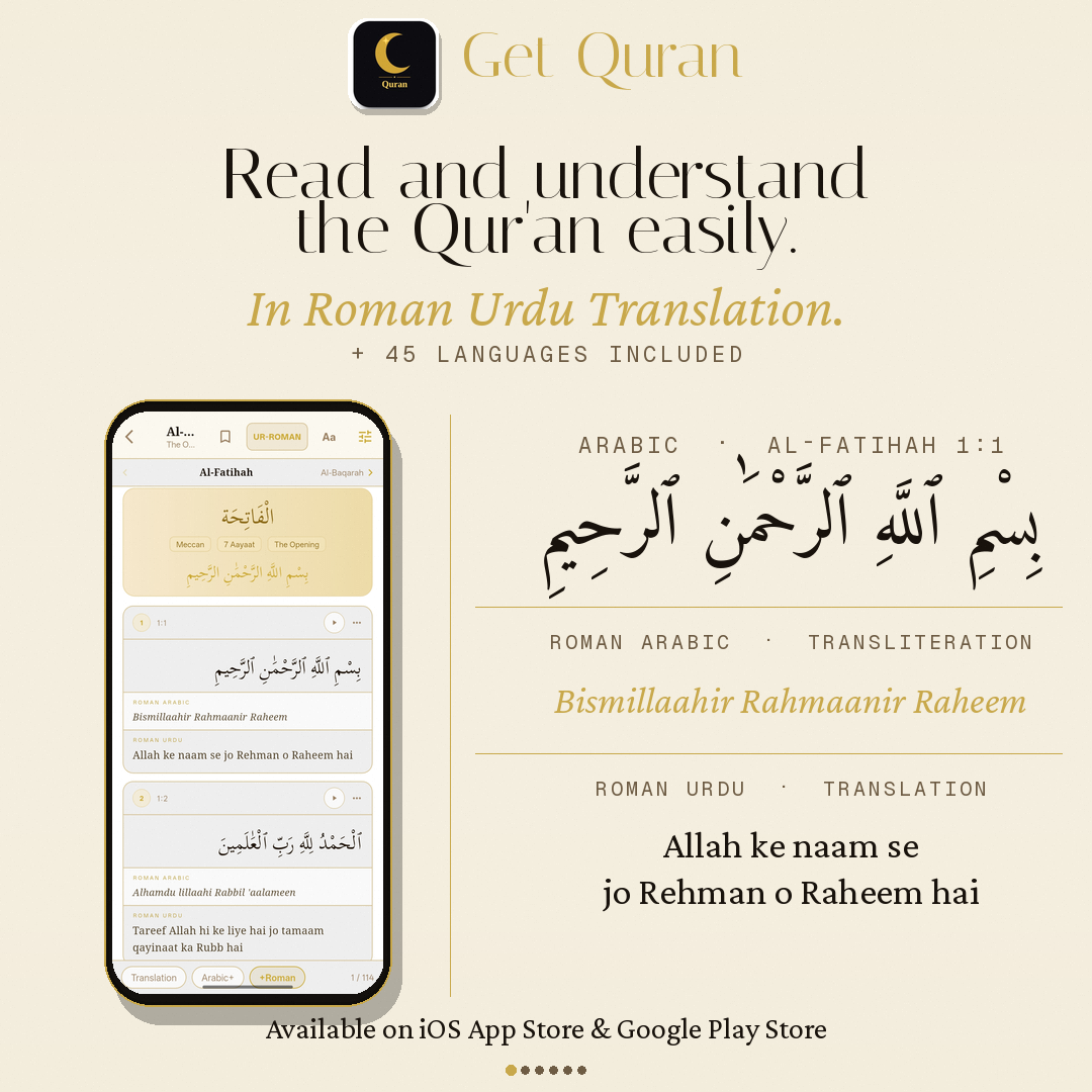 Get Quran App gallery image