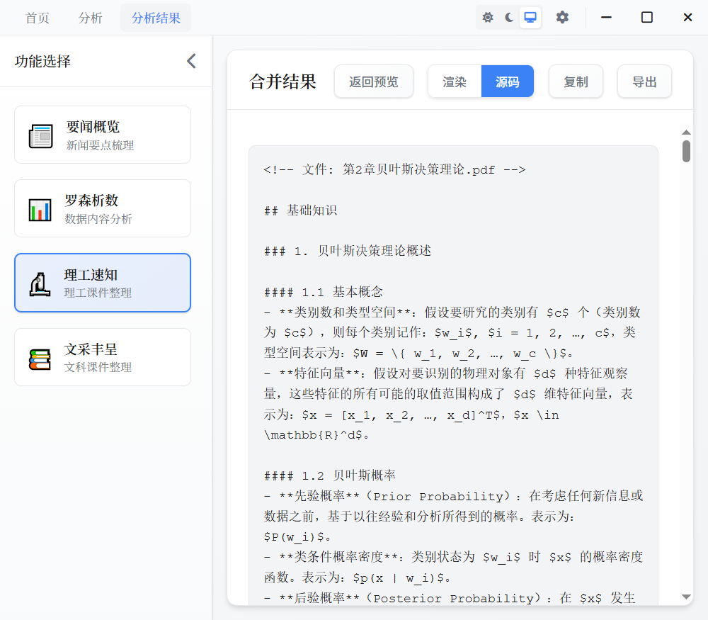 OneDocs - Screenshot 4 showing product features and functionality