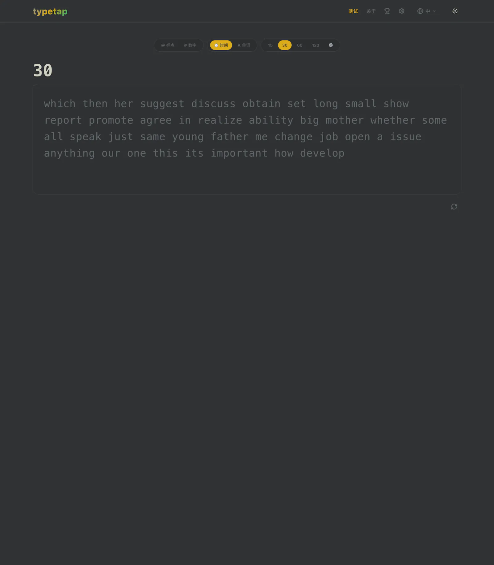 TypeTap.io screenshot 1