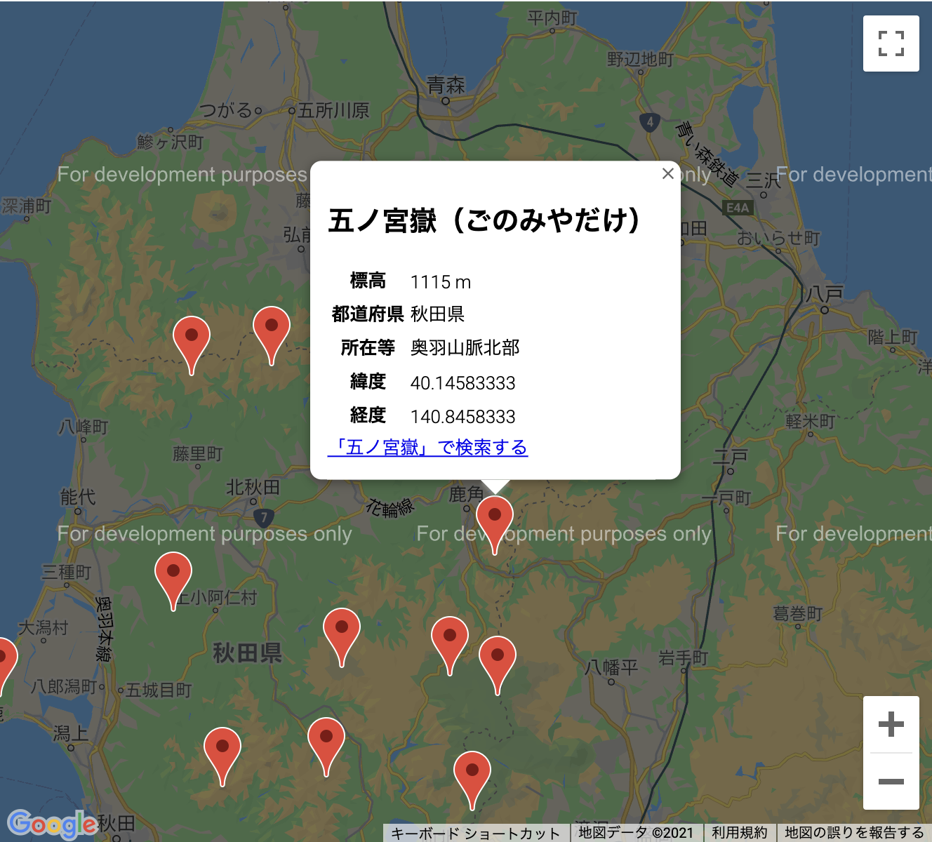 Mountain Search in Japan gallery image