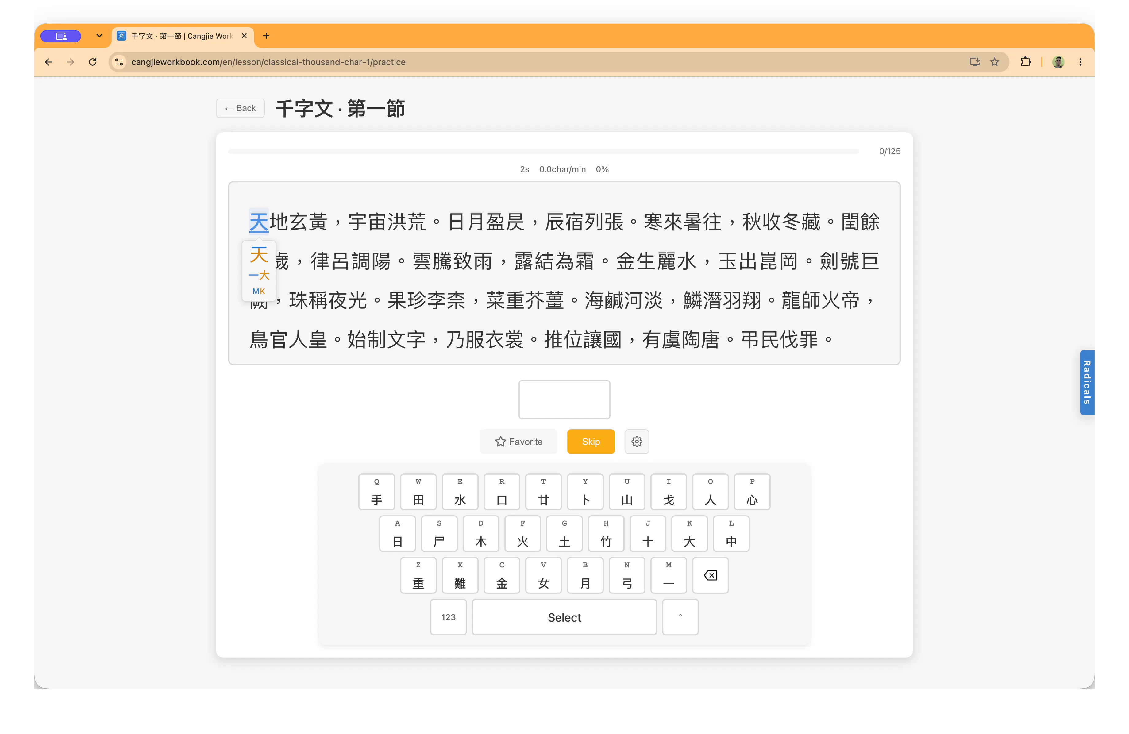 Cangjie Workbook 倉頡練習簿  gallery image