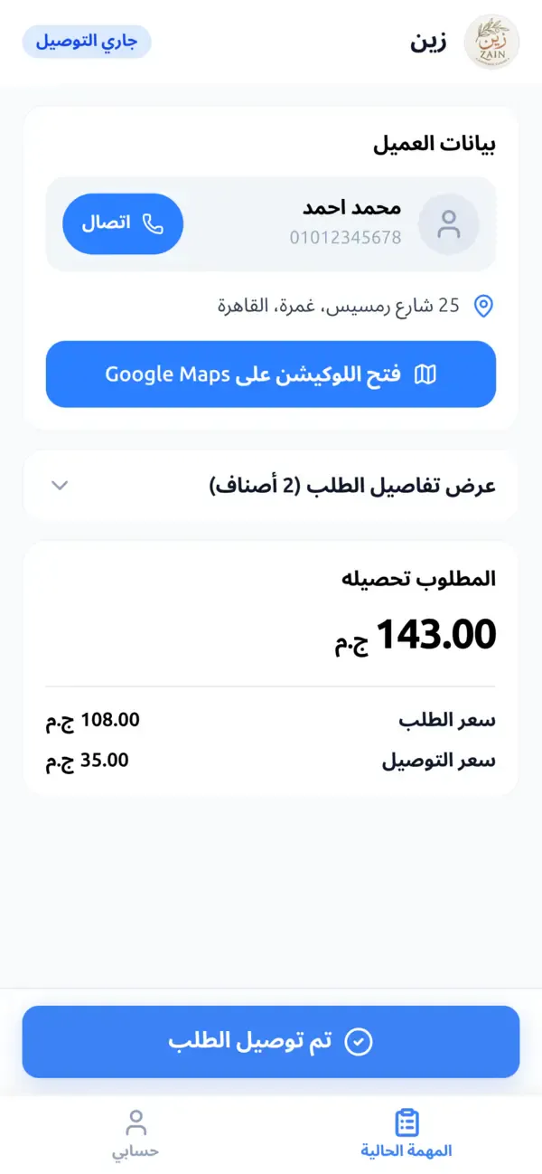 اوردر سهل (Order Sahl) gallery image