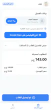 اوردر سهل (Order Sahl) gallery image
