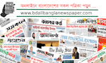 List of All Bangla Newspaper , BD News image
