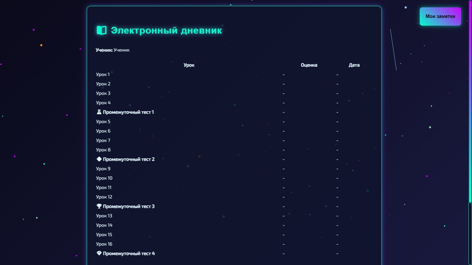 CyberSchool gallery image
