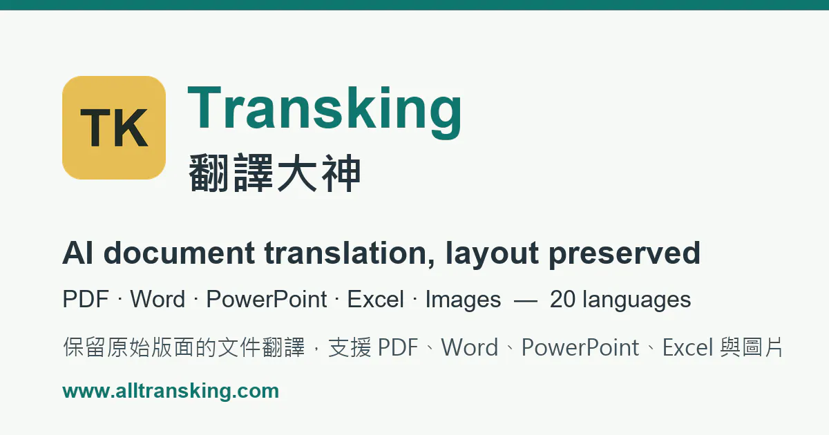Transking gallery image