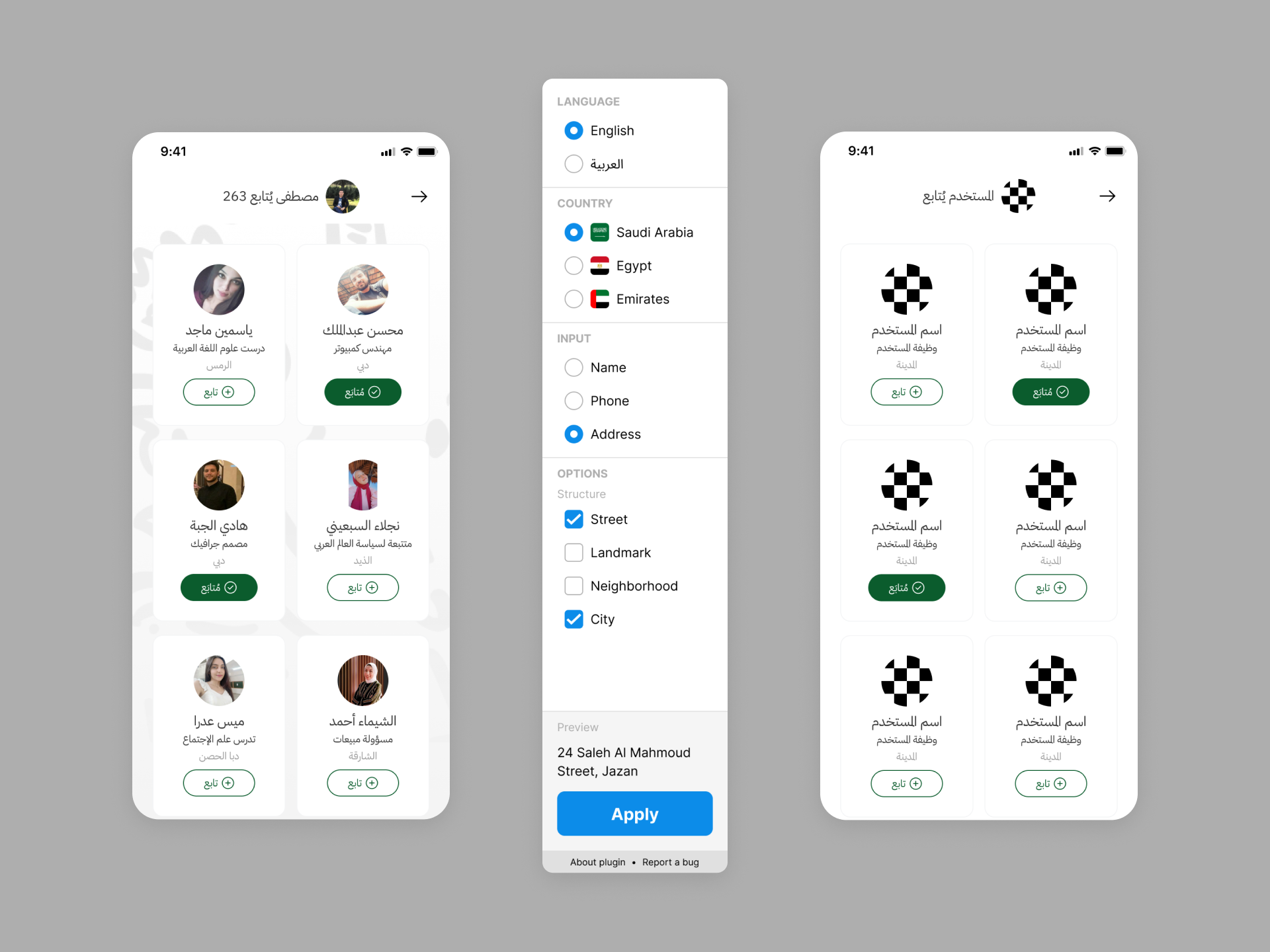 Árabes - Dados de usuário em árabe para figma media 5