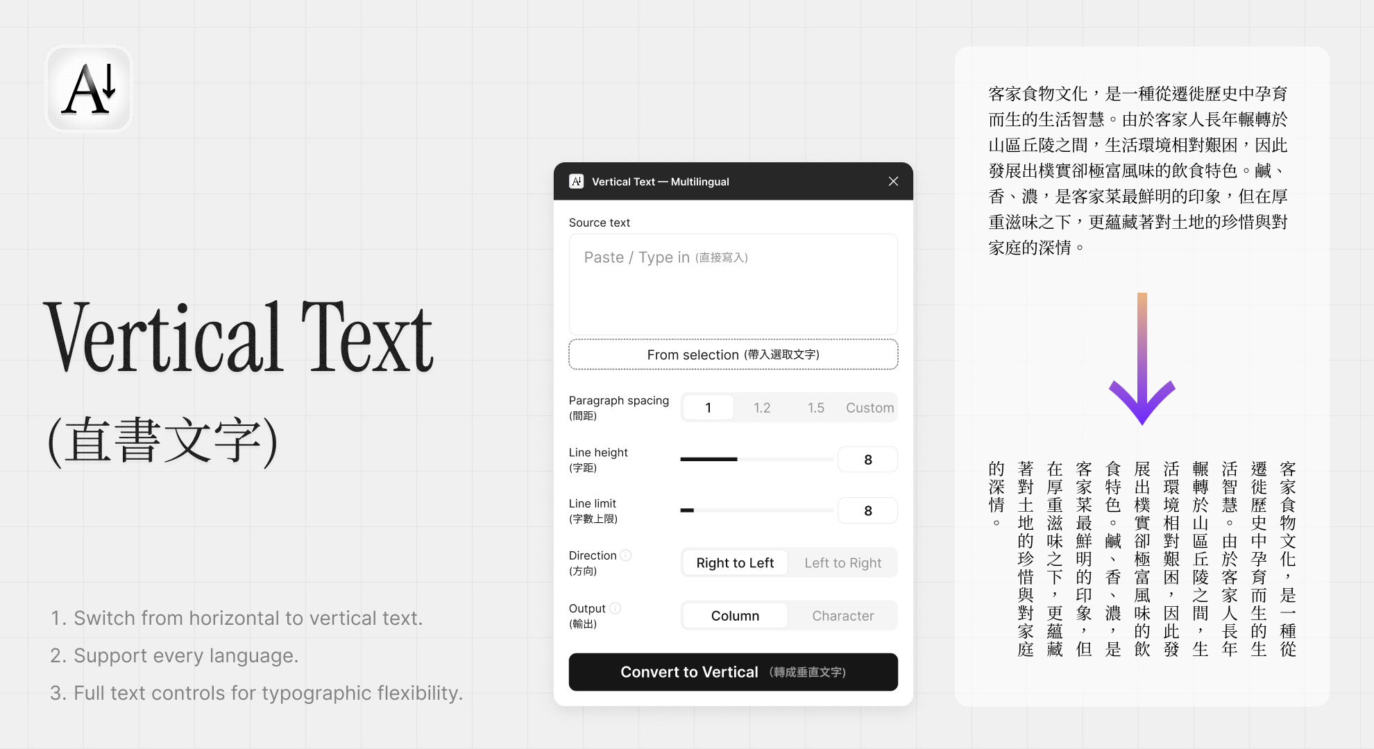 Vertical Text — Multilingual gallery image