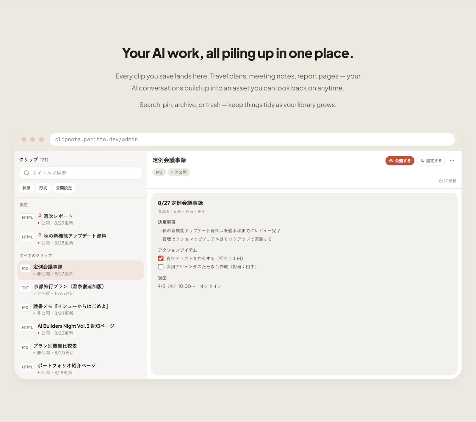 Clipnote screenshot 2