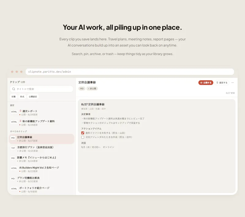 Clipnote screenshot 2