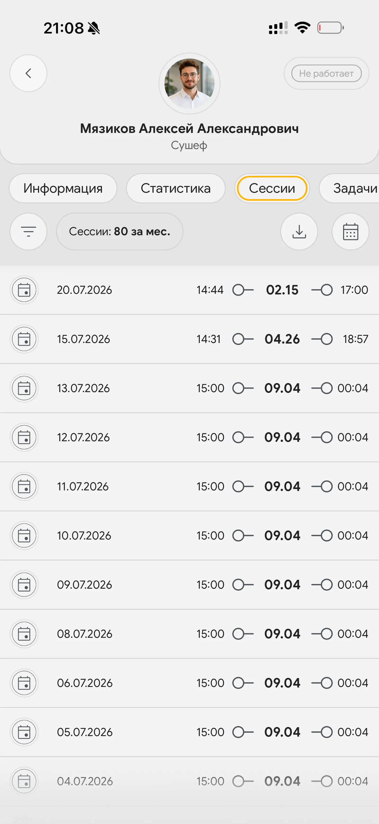 Synchra.24 screenshot 6