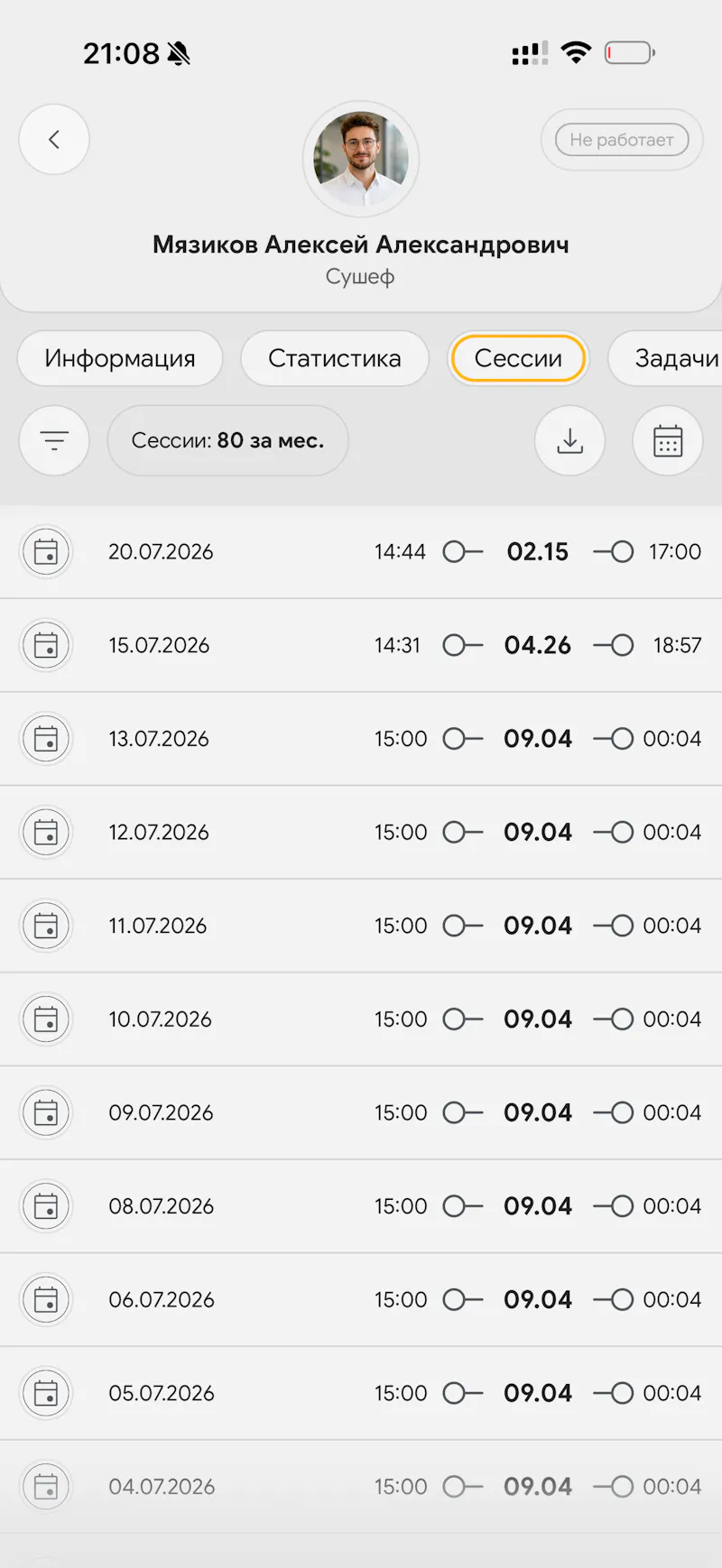 Synchra.24 screenshot 6