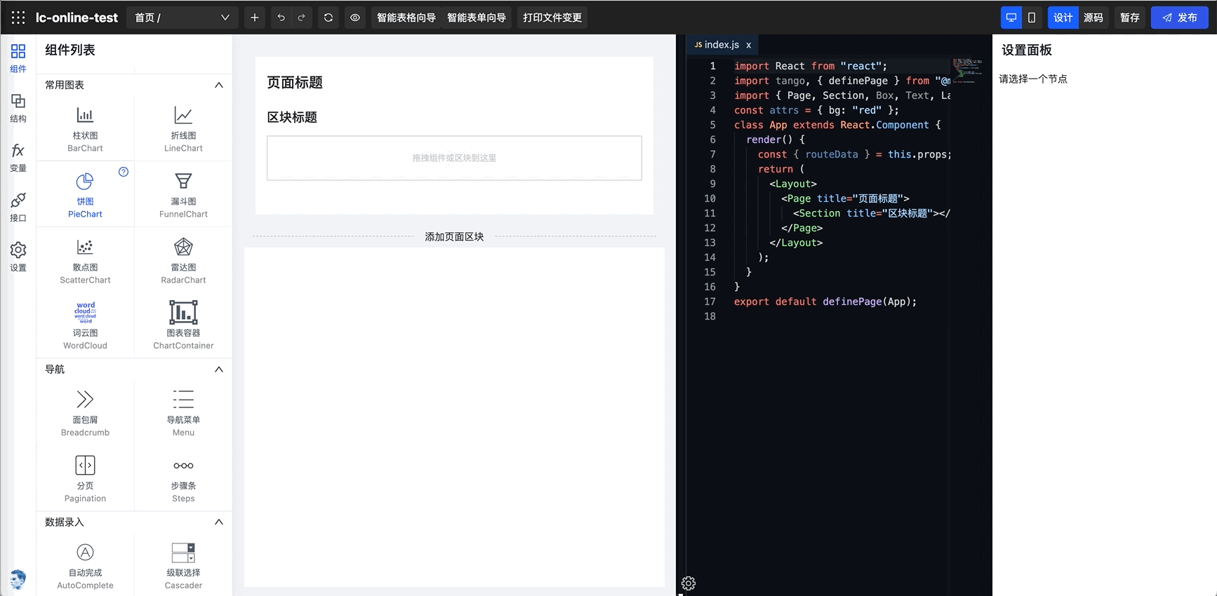 startuptile Tango-A source code based low-code builder.