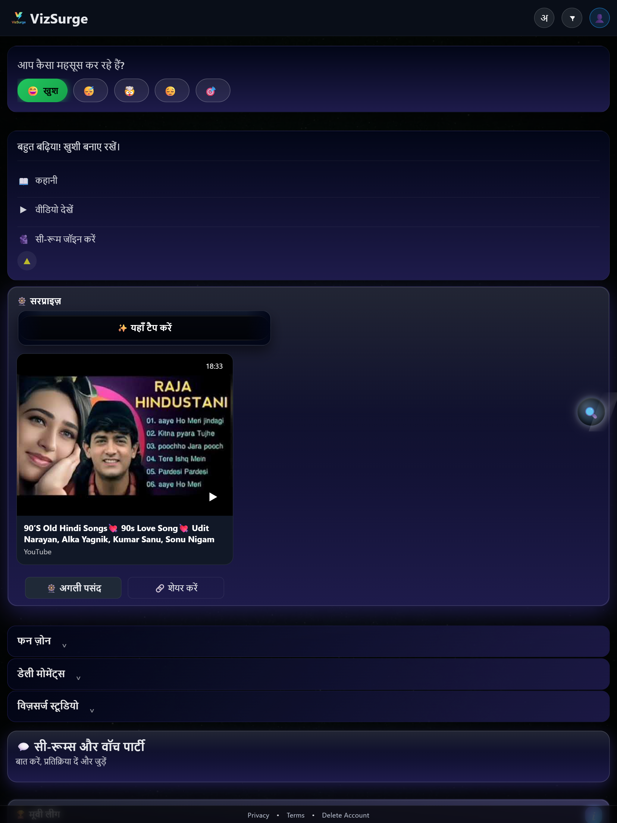 VizSurge 2.0 - Screenshot 5 showing product features and functionality