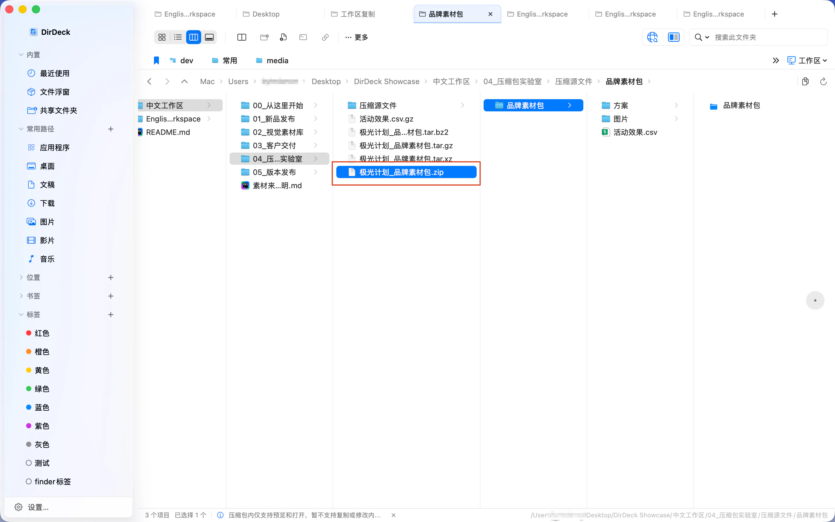 Browse an archive layer by layer