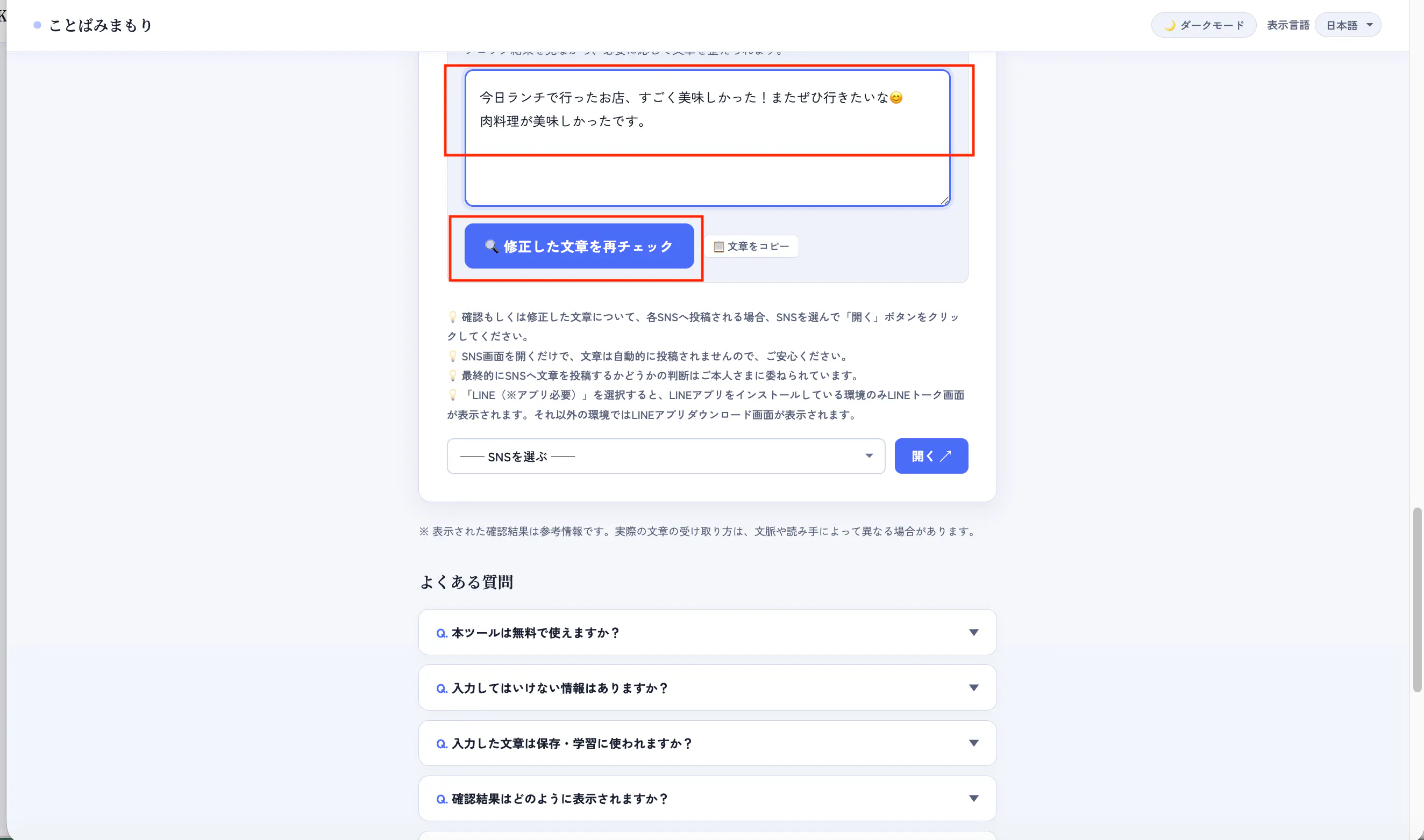 スクリーンショット 6