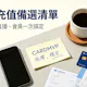 海外华人一站式国内软件充值平台 CARDMVP