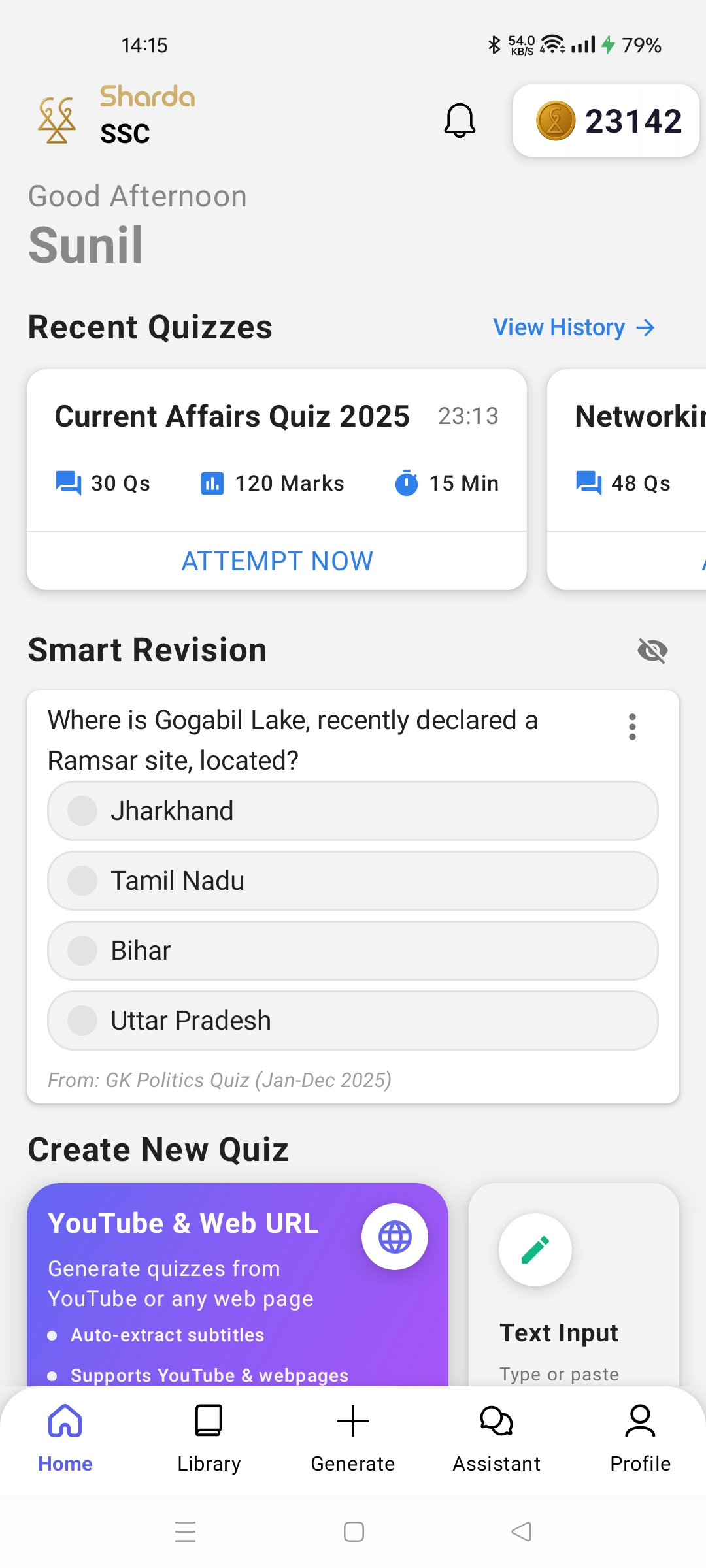 Sharda Quiz - Main product screenshot demonstrating key features and user interface