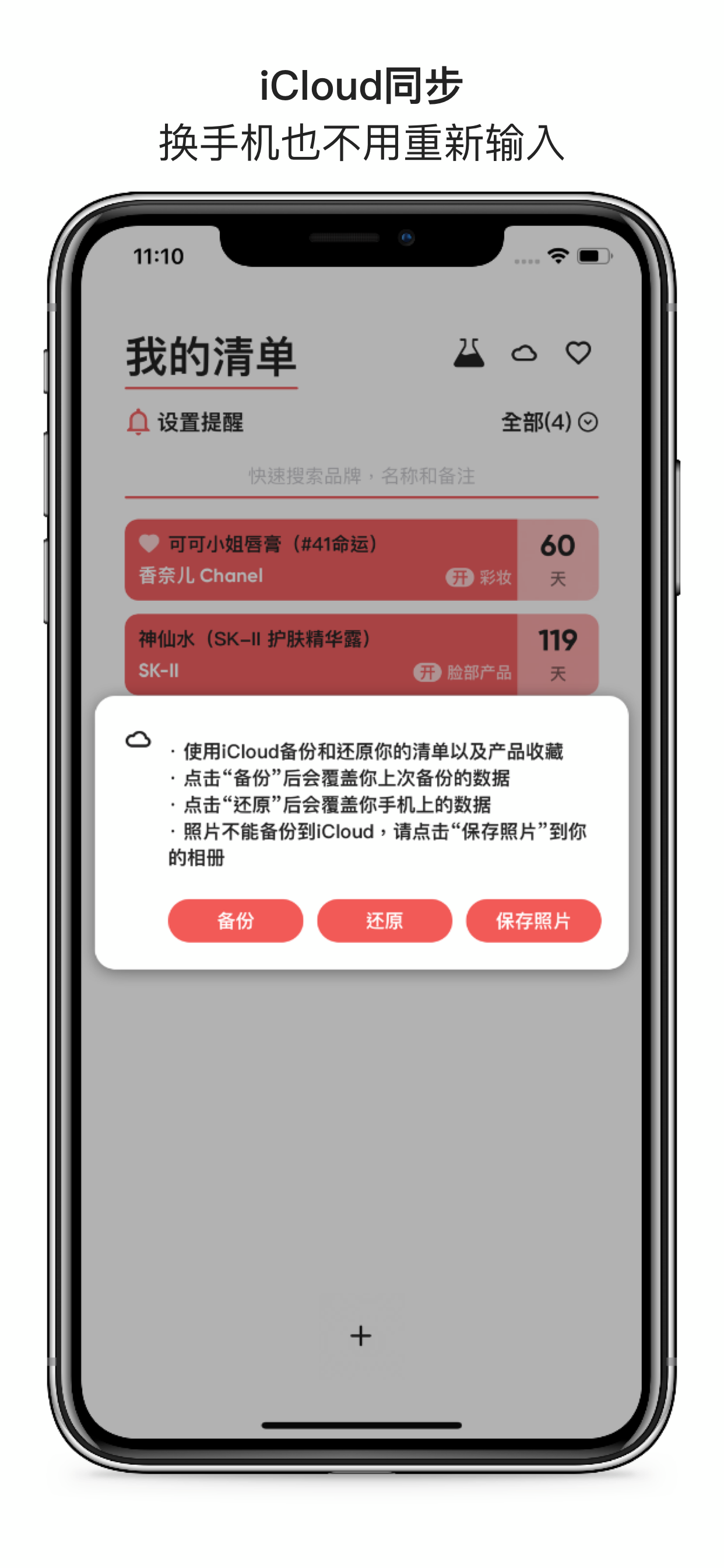 红线 - Red Line gallery image
