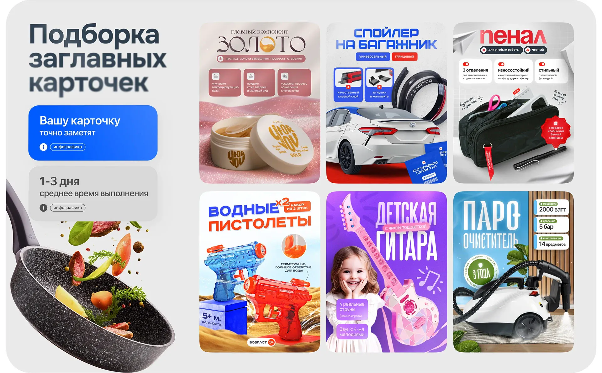 MarketReady product banner