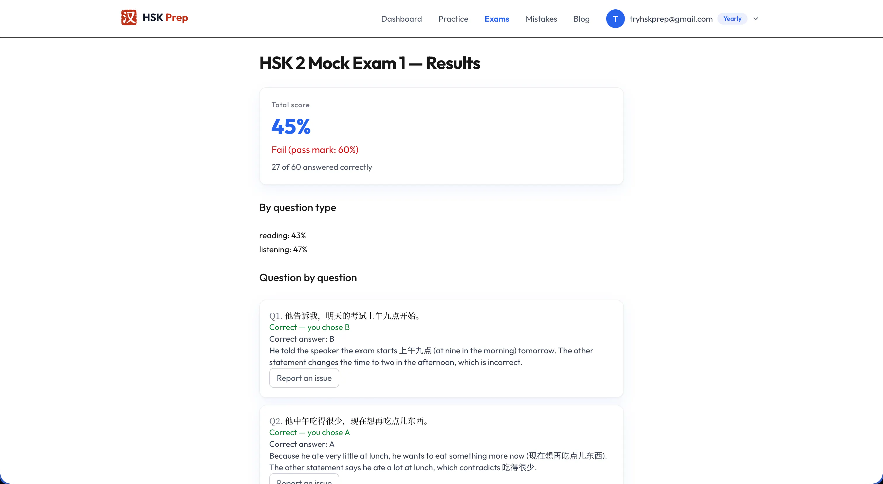 HSK Prep  gallery image