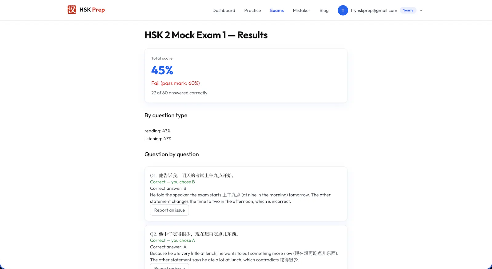 HSK Prep  screenshot 7