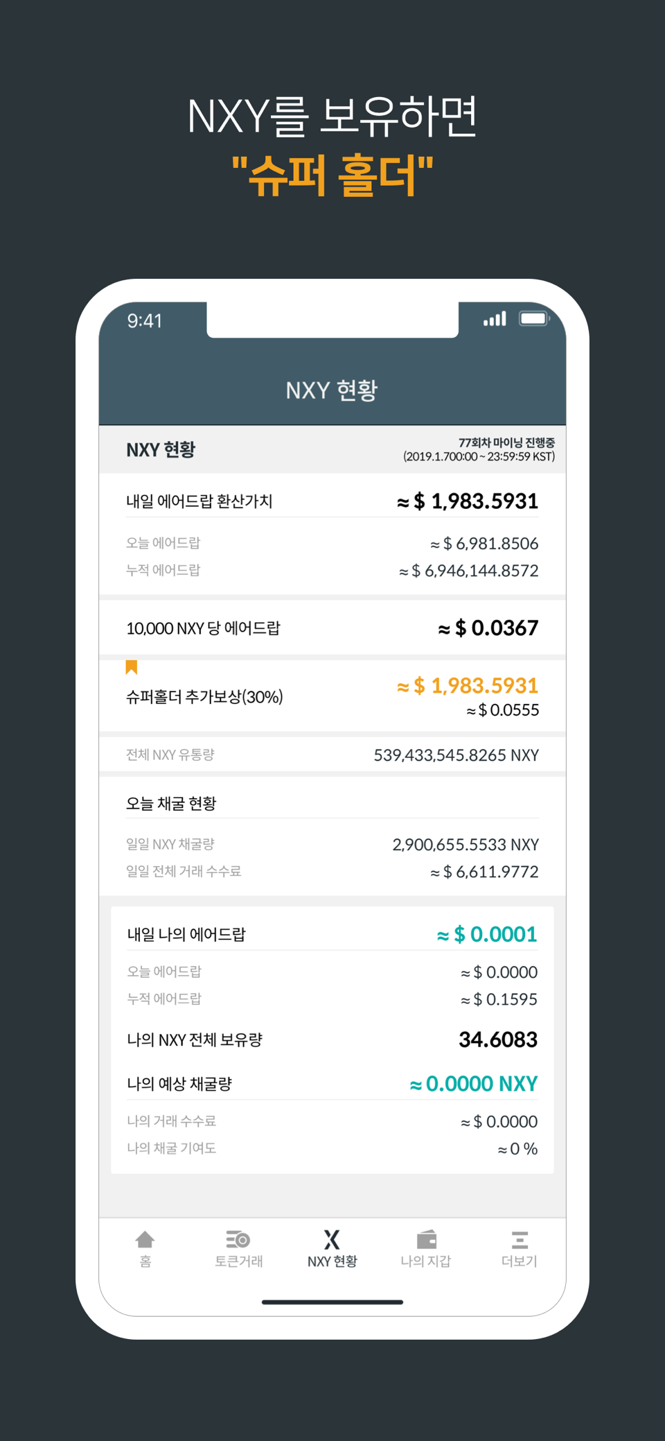 Nexybit gallery image