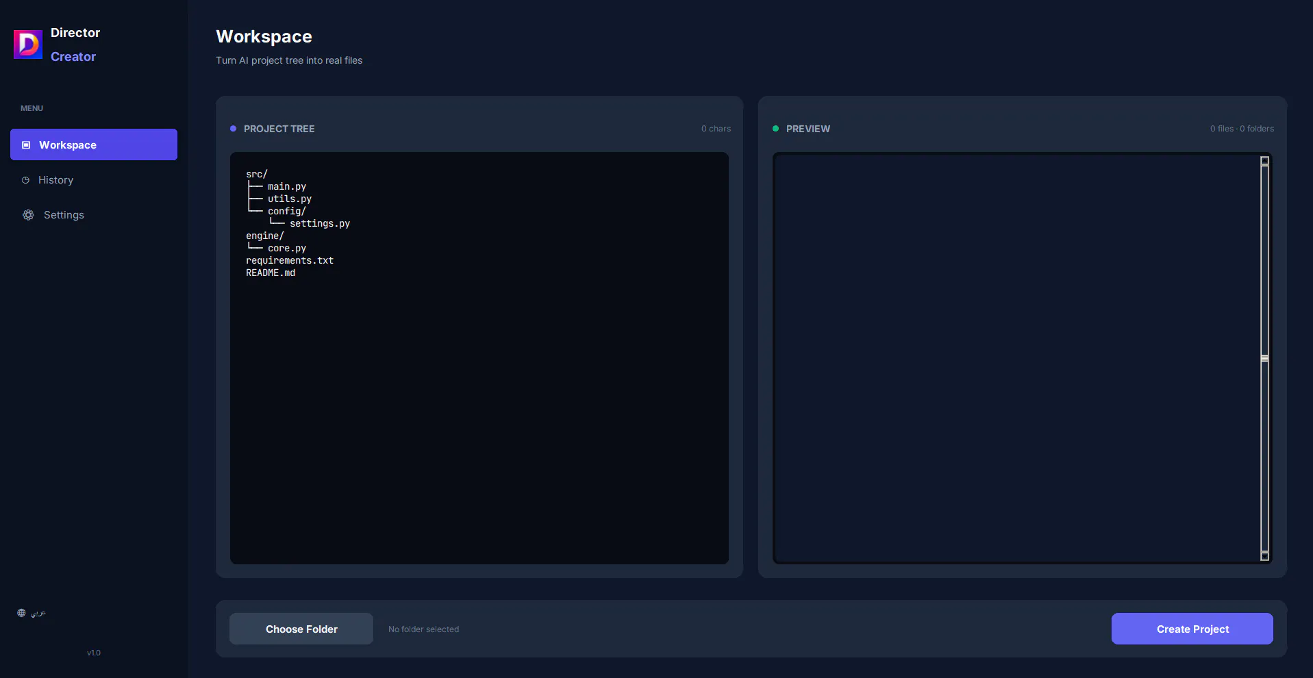 Director Creator gallery image